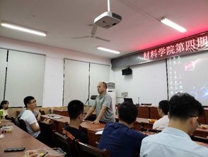 材藪講堂第四期 探索材料科學(xué)研究的未來(lái)路徑