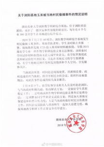 湖南農(nóng)大科研玉米遭損毀，1725份材料付之一炬的警示