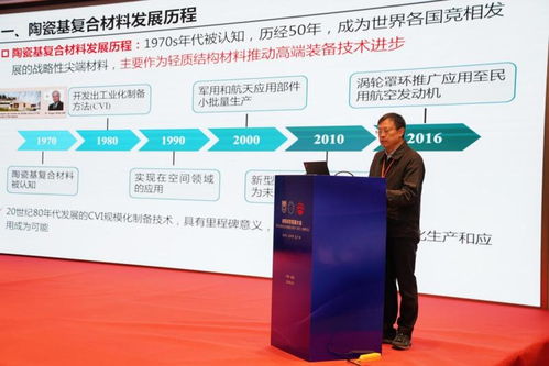 智造未來，材料先行 院士專家齊聚擘畫材料科學(xué)新藍圖