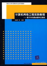 探秘博智二手教材書店 孔夫子舊書網(wǎng)上的計算機(jī)網(wǎng)絡(luò)工程學(xué)習(xí)寶庫