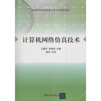 計(jì)算機(jī)網(wǎng)絡(luò)仿真技術(shù)在計(jì)算機(jī)網(wǎng)絡(luò)工程中的應(yīng)用與價(jià)值