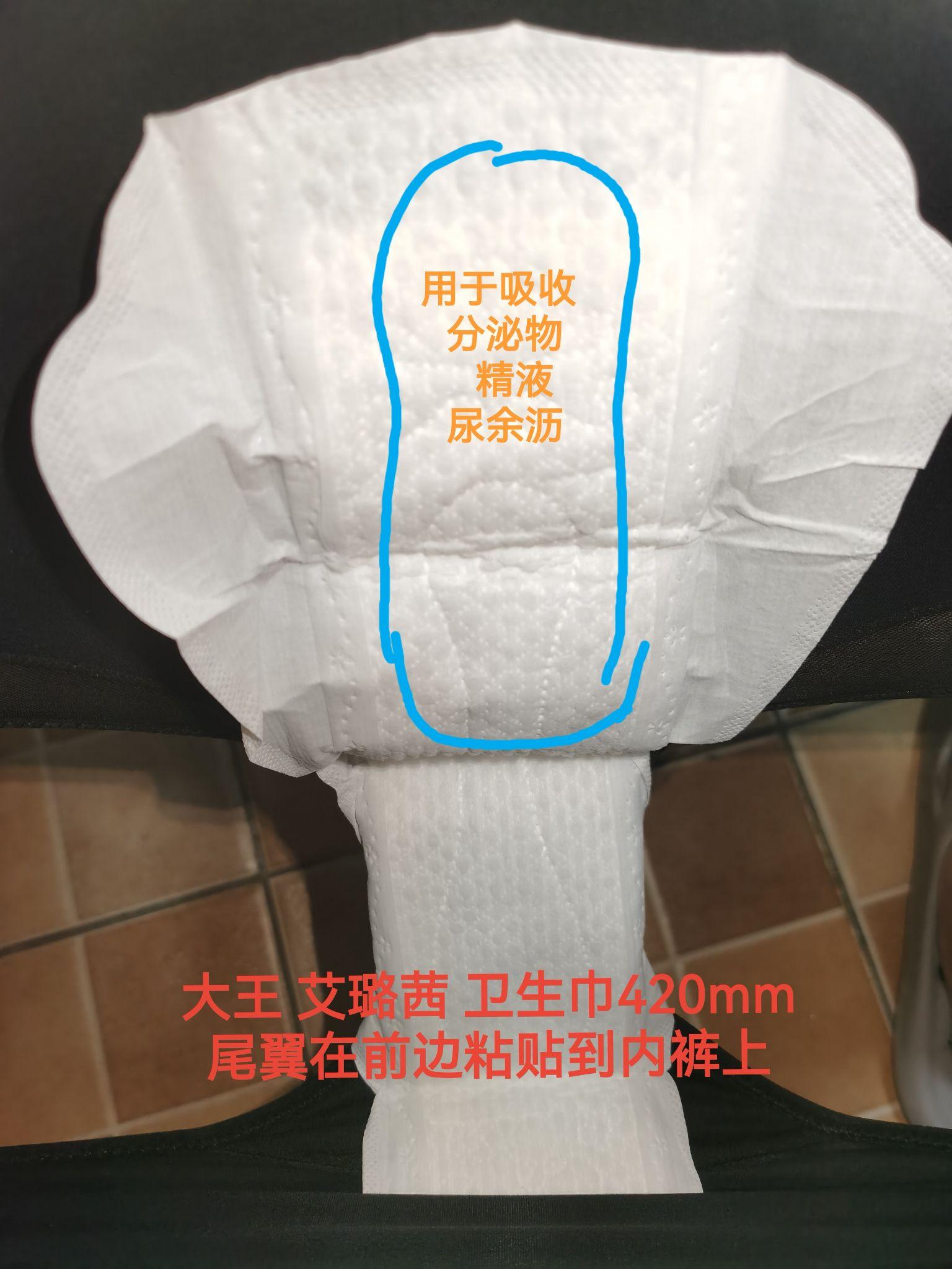 打破性別藩籬 男性使用衛(wèi)生巾的實(shí)用護(hù)理指南